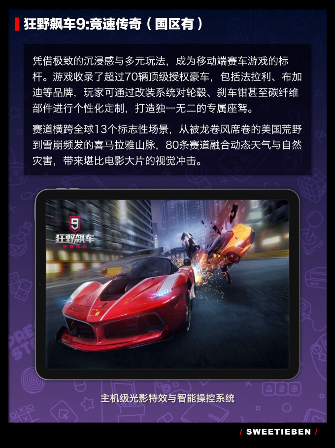 八位堂游戏手柄