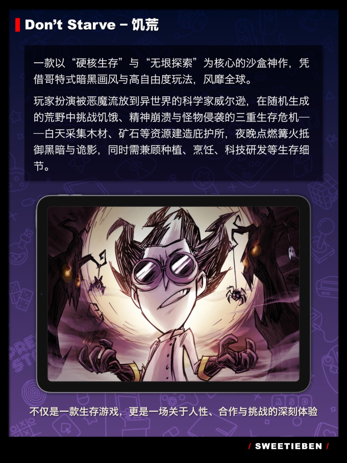 八位堂游戏手柄