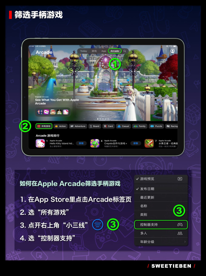 八位堂游戏手柄