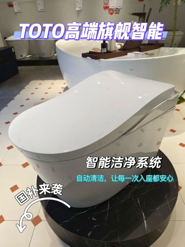 国补后才知道，TOTO旗舰马桶的性价比这么逆天