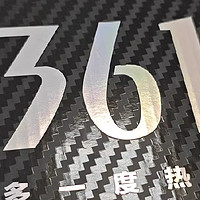 361飞燃3.5：专业马拉松跑鞋的竞速利器  