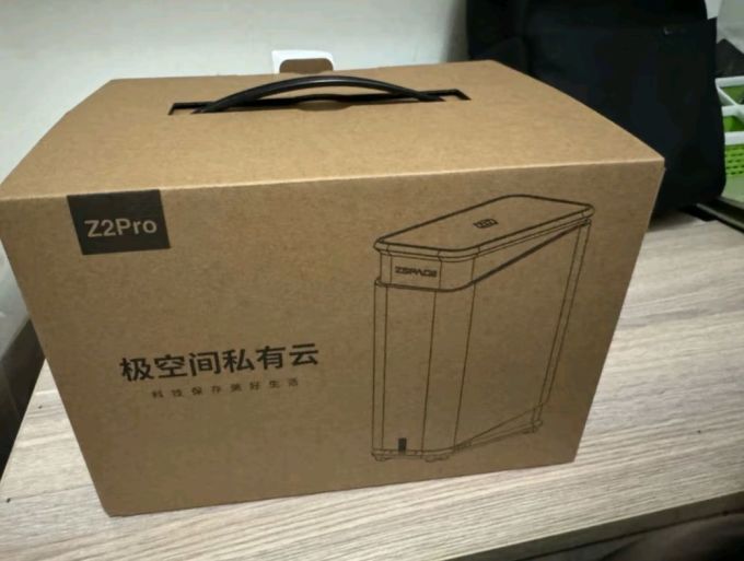 极空间网络存储