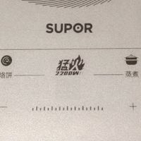 家庭烹饪利器：苏泊尔电磁炉