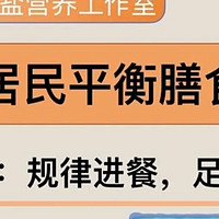 国家指南下的健康饮食计划：轻松定制个人化营养餐单🌟