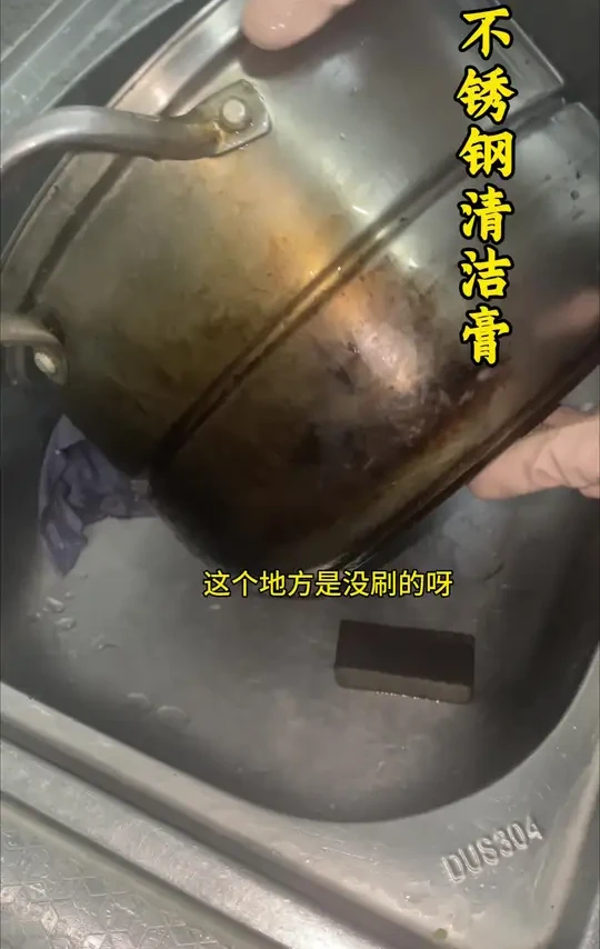 半夜给厨房来个大扫除，没想拍视频，但这个不锈钢清洁膏太好用了，把我的蒸锅刷的跟新买的一样，所以分享给大家！#厨房好物 #不锈钢清洁膏