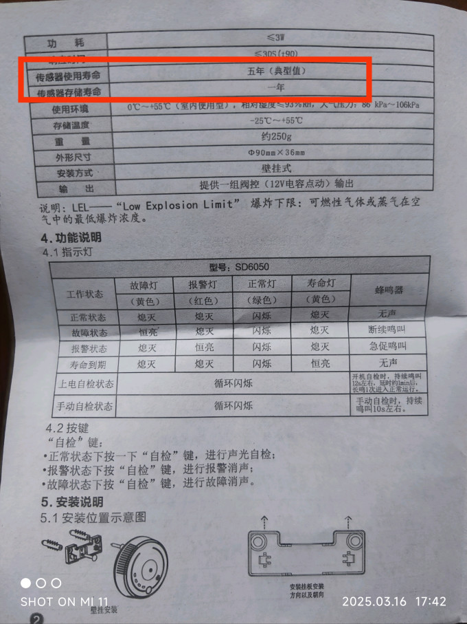 智能家居
