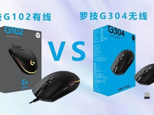 有线鼠标VS无线鼠标怎么选，哪款更适合你，百元鼠标推荐