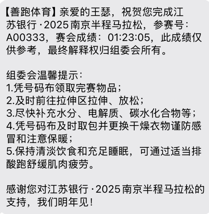 多威跑鞋