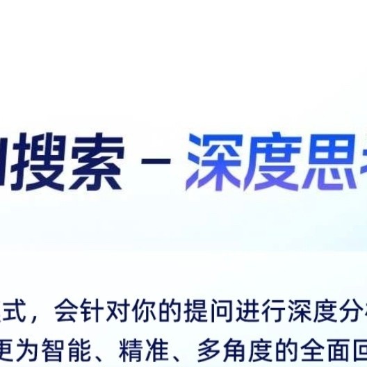 阿里夸克AI大升级，真的值得狠狠安利！