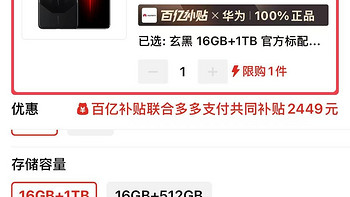 华为“机皇”再创新低，16GB+1TB突降4450元，售价更加亲民了