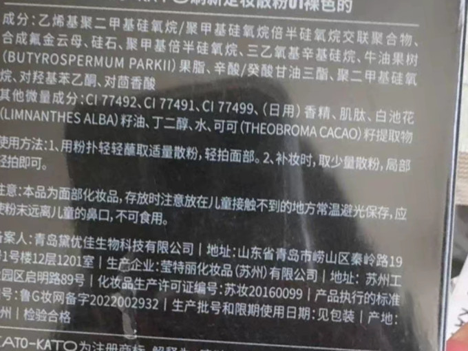 定妆产品