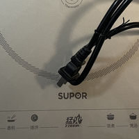 苏泊尔电磁炉拆箱感受