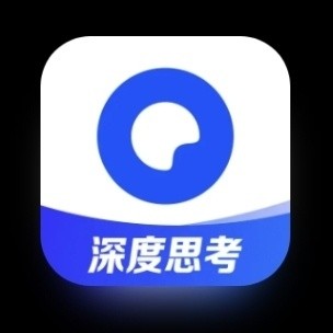 升级了[深度思考]的夸克，有没有更懂你？