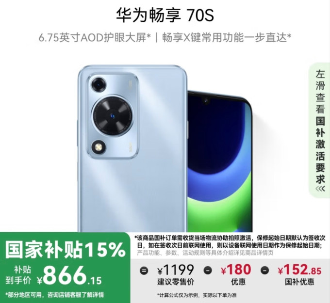 华为鸿蒙手机
