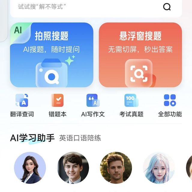 全新阿里夸克AI应用来袭，“AI超级框”打造你的全能型助手！