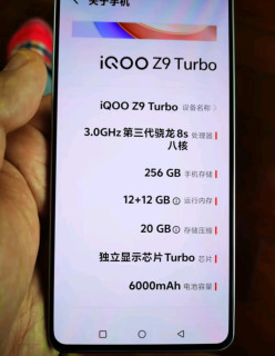 2025最强备用机之选：vivo iQOO Z9 Turbo 🌟