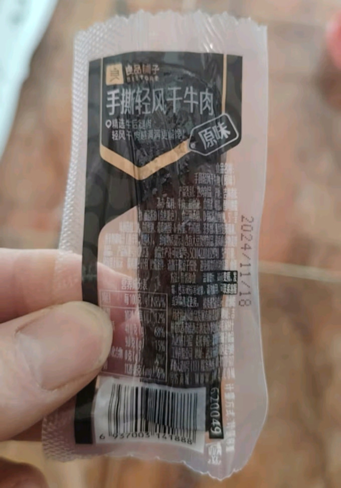 良品铺子牛肉类