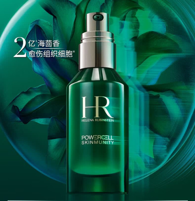 赫莲娜护肤精华