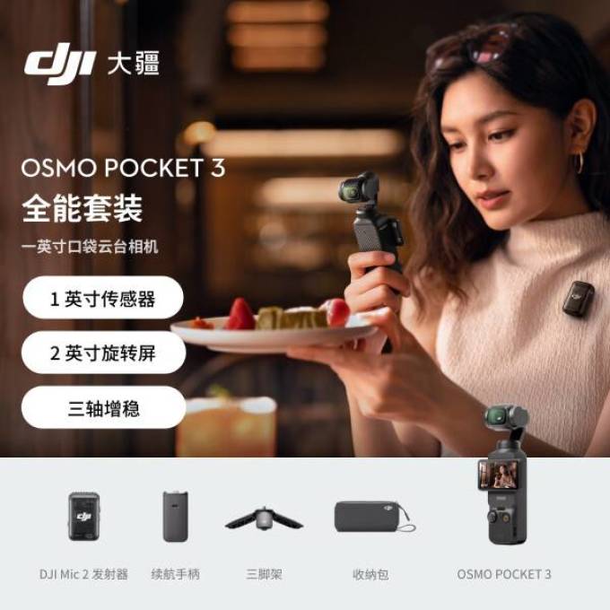 摄影摄像