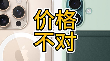 先来个三方壳子过渡，iPhone 16promax手机壳购买思路