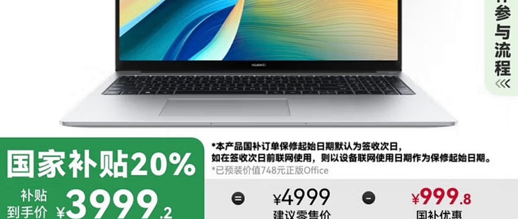 打工人的办公救赎，被这台笔记本承包了