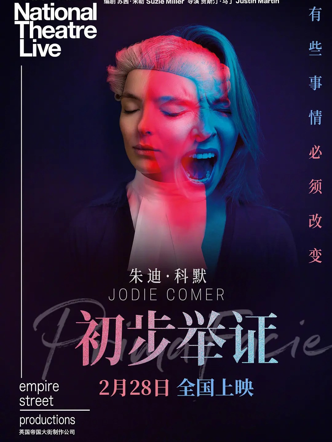 豆瓣9.5分神作《初步举证》：真相背后的心理博弈_什么值得买