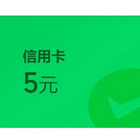 金币换11元立减金，工行90元刷卡金，农行开奖，支付宝3.6元