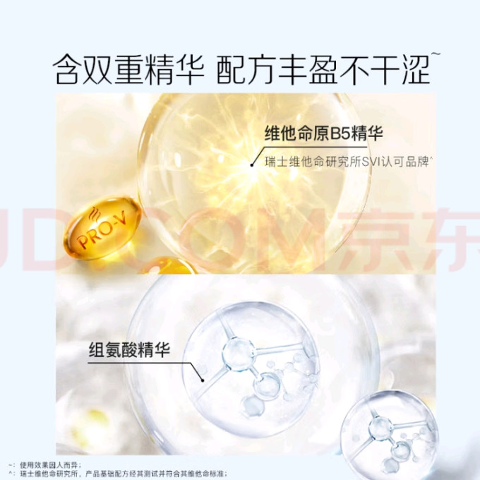 洗发水