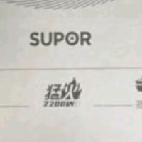 厨房神器：苏泊尔电磁炉