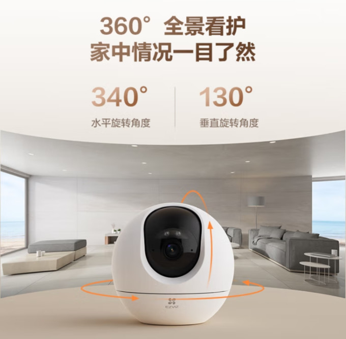 智能摄像机