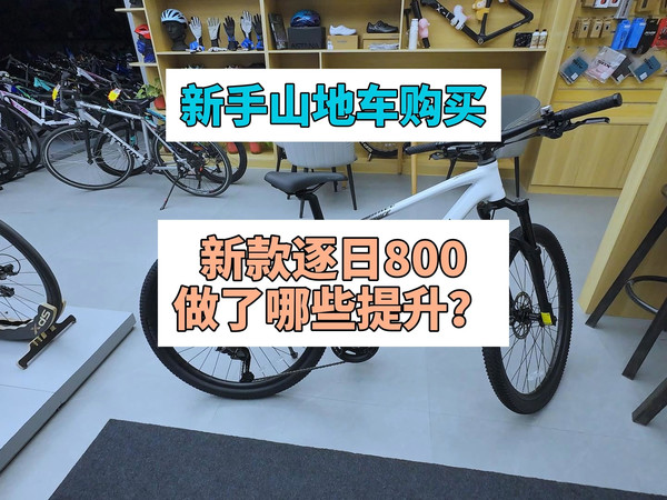 喜德盛25款逐日800升级了什么？