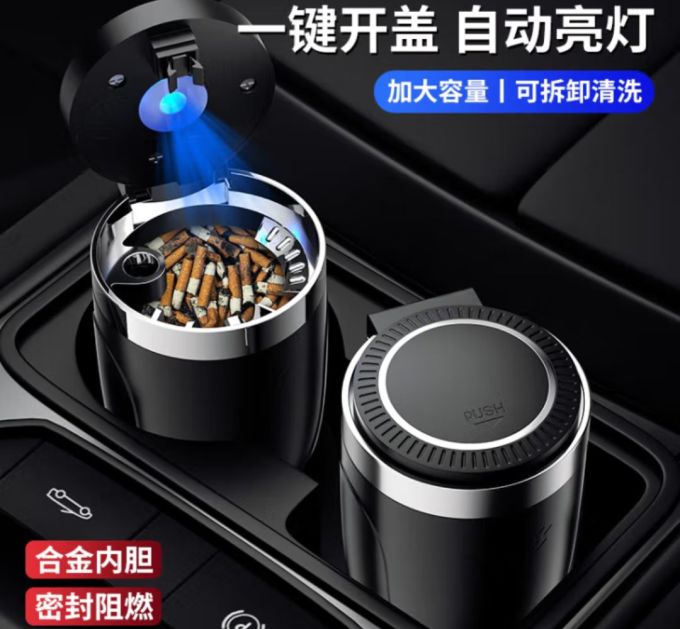 迪加伦车用烟灰缸