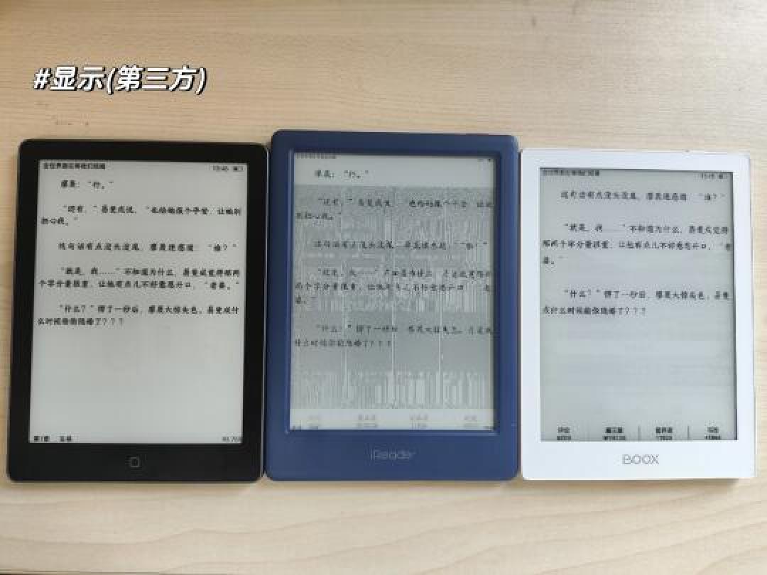 电子书阅读器选购指南:从6到10英寸屏幕怎么选?这些避坑干货必看