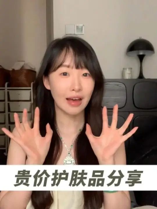 分享几个我觉得好用的贵价护肤品