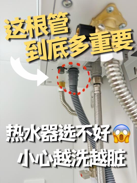 热水器什么最重要❗️只需搞懂这3点❗️