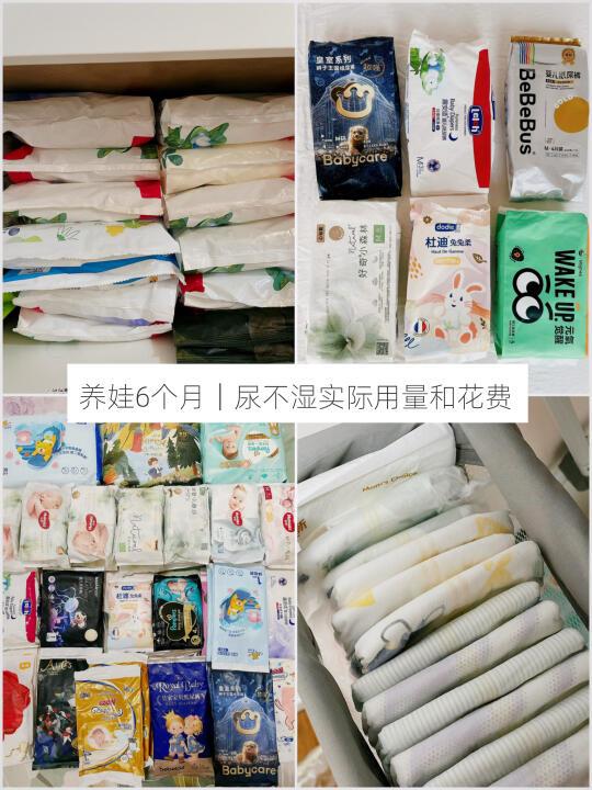 养娃6个月👶尿不湿实际用量和花销复盘