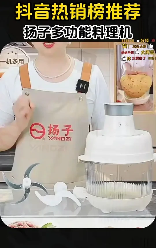 #绞肉机 #电动料理机 扬子MY多功能料理和面机大号家用揉面全自动厨师料理一体机#厨房好帮手 #绞肉机家用 #厨房小家电