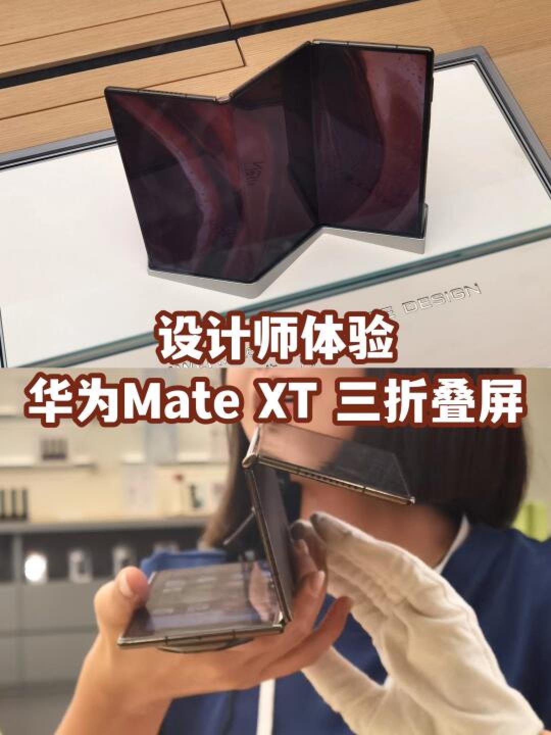 秒罄+万元溢价!华为三折叠屏手机如何改写行业规则?