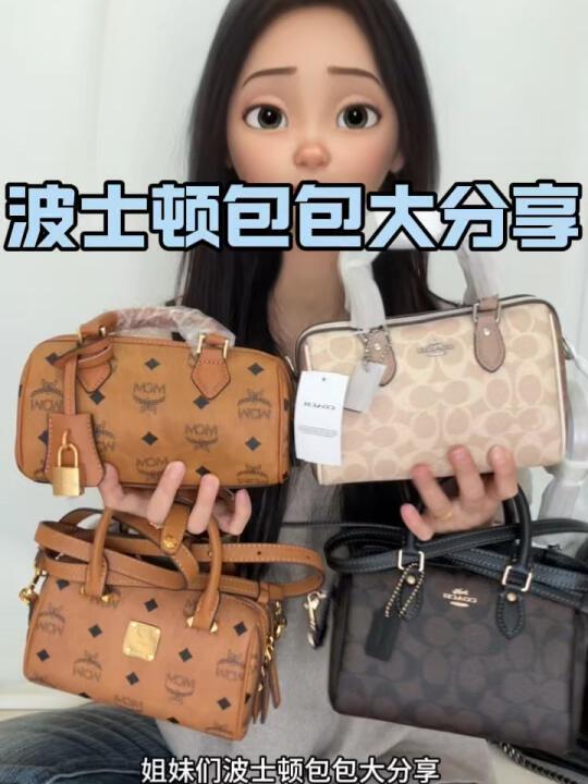 拥有后我只买对不买贵❗️波士顿包包大分享