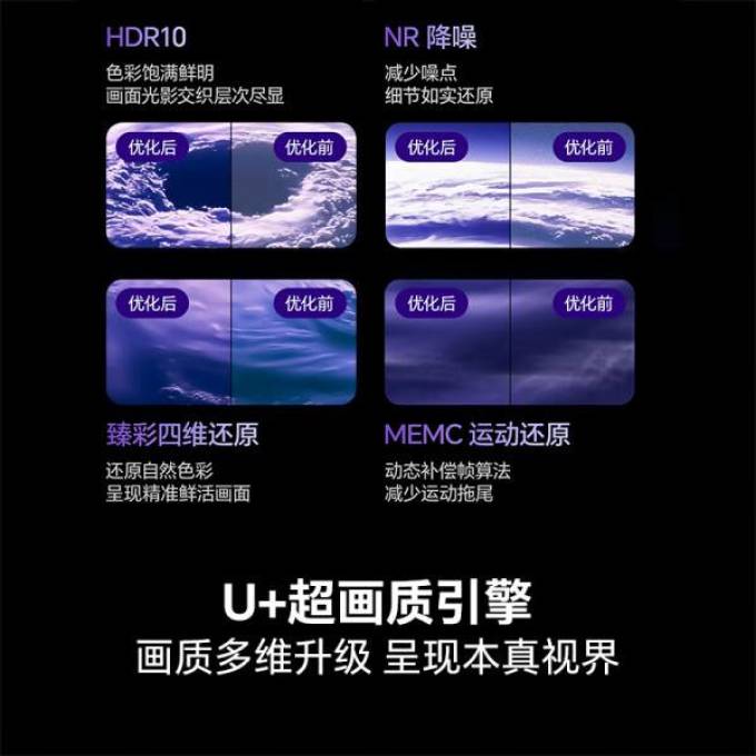 海信电视