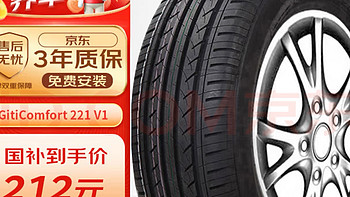 佳通205/55R16轮胎适配性评测