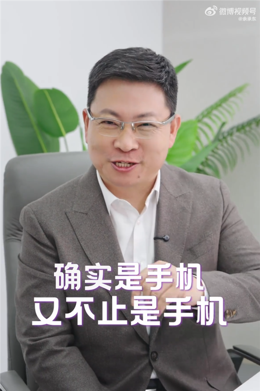 华为Pura新品真机全网首曝 余承东:确实是手机 又不止是手机