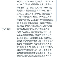 😡联通私自开通业务，消费者权益何在？