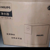 飞利浦（PHILIPS）1400G流速加热净水器 家用常温水3.7L/min 