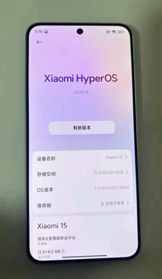 小米安卓手机