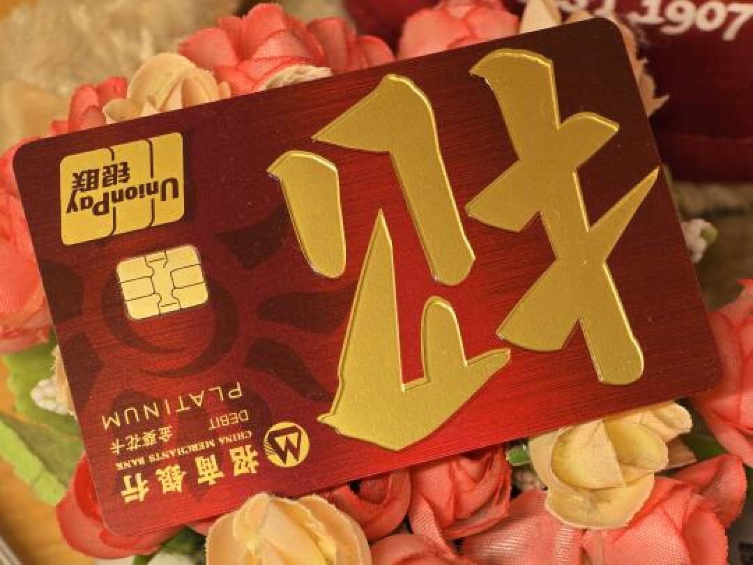 招行金葵花卡管理费全免攻略:工资卡绑定+协商退费+空卡策略实测