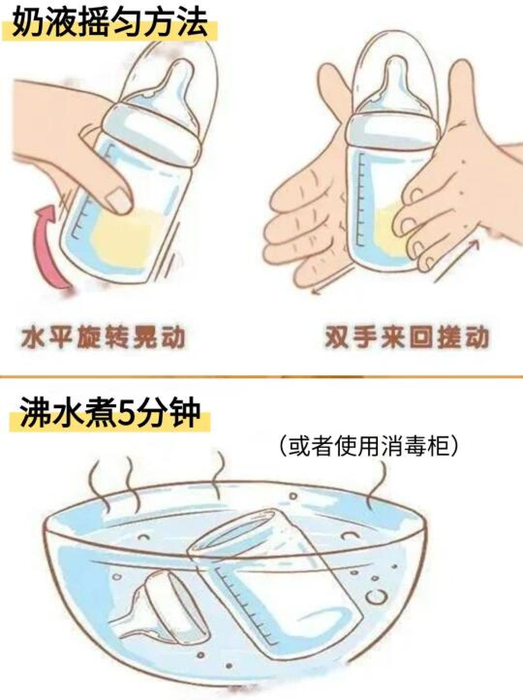 冲奶粉别乱摇!避开这5个误区让宝宝告别胀气