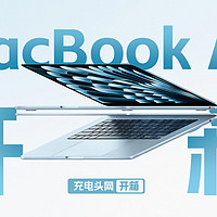 开箱MacBook Air M4，全新天蓝配色更清新