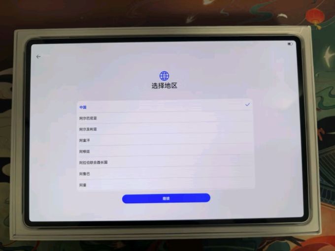 华为平板电脑