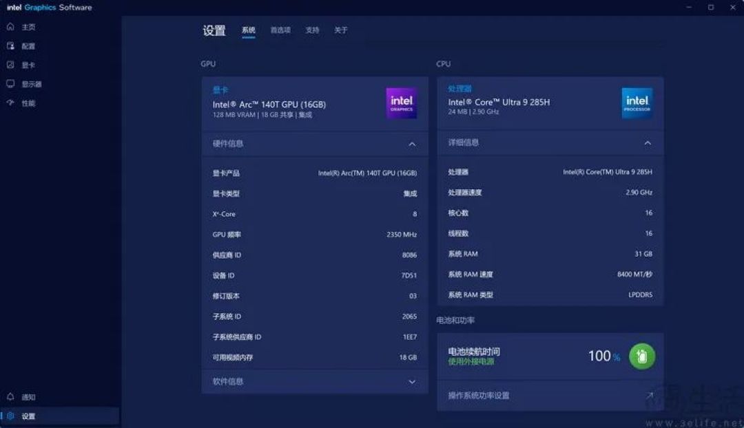 荣耀MagicBook Pro 14性能测试